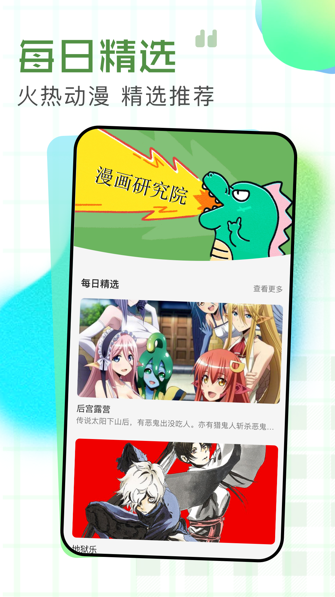 应用截图3预览