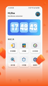 賞幫截圖