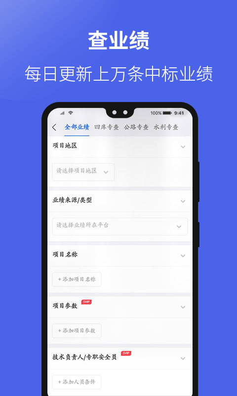 建设通v5.19.5截图1