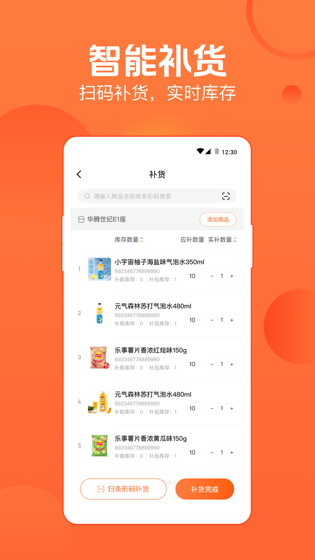 恒生活商家版v3.8.8截图1