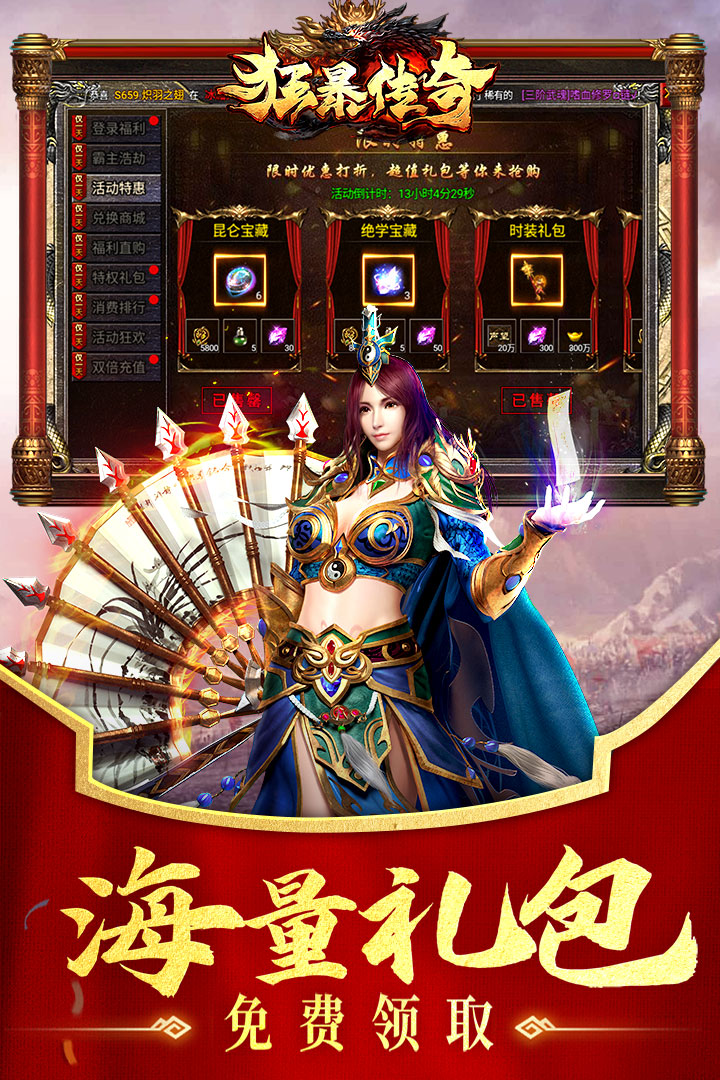 狂暴傳奇截圖預覽