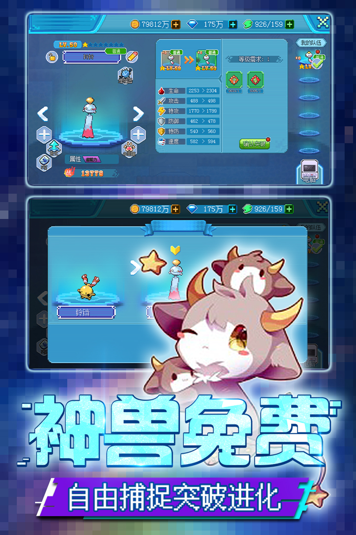 口袋新世代截圖預(yù)覽