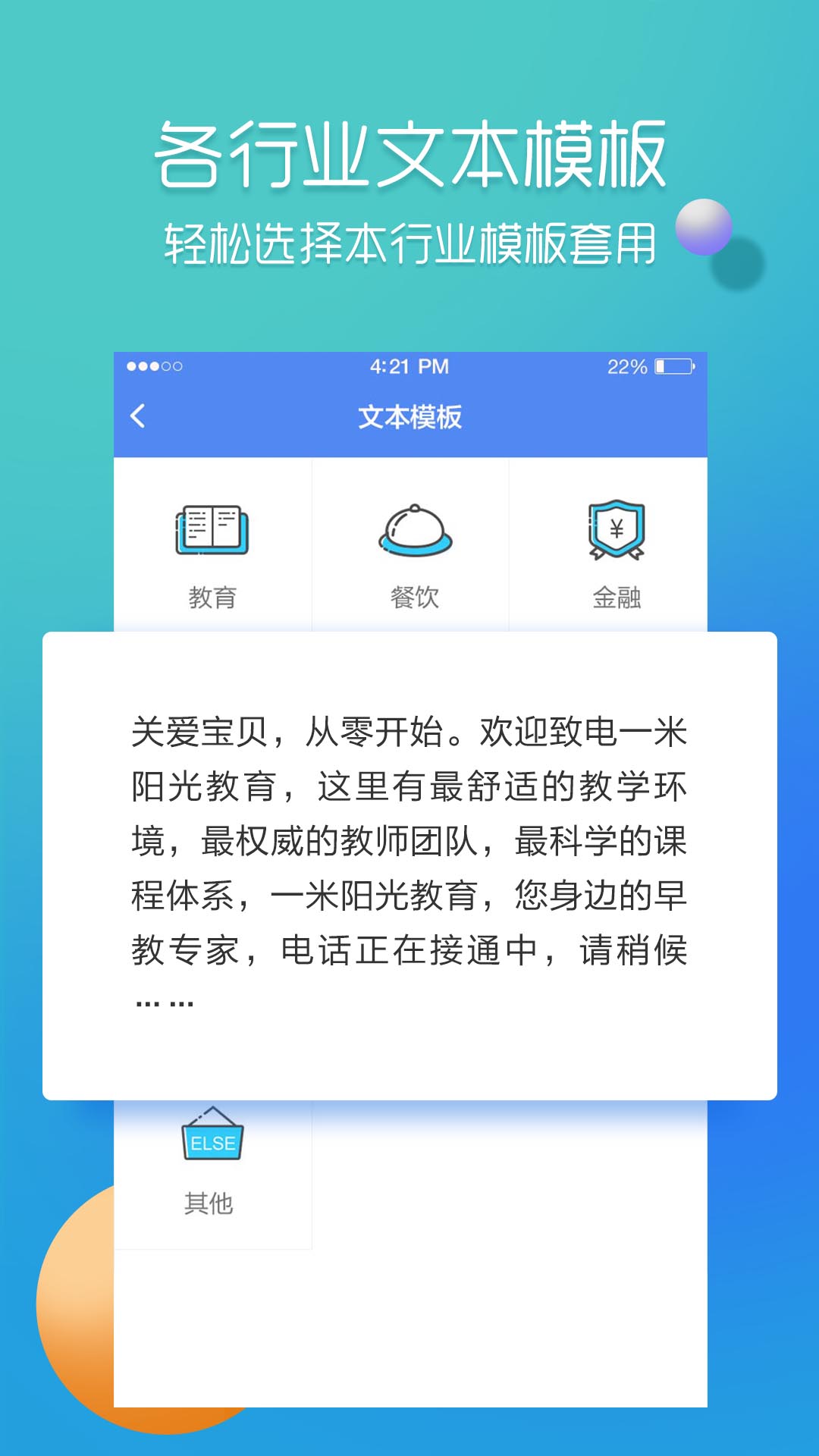 应用截图4预览