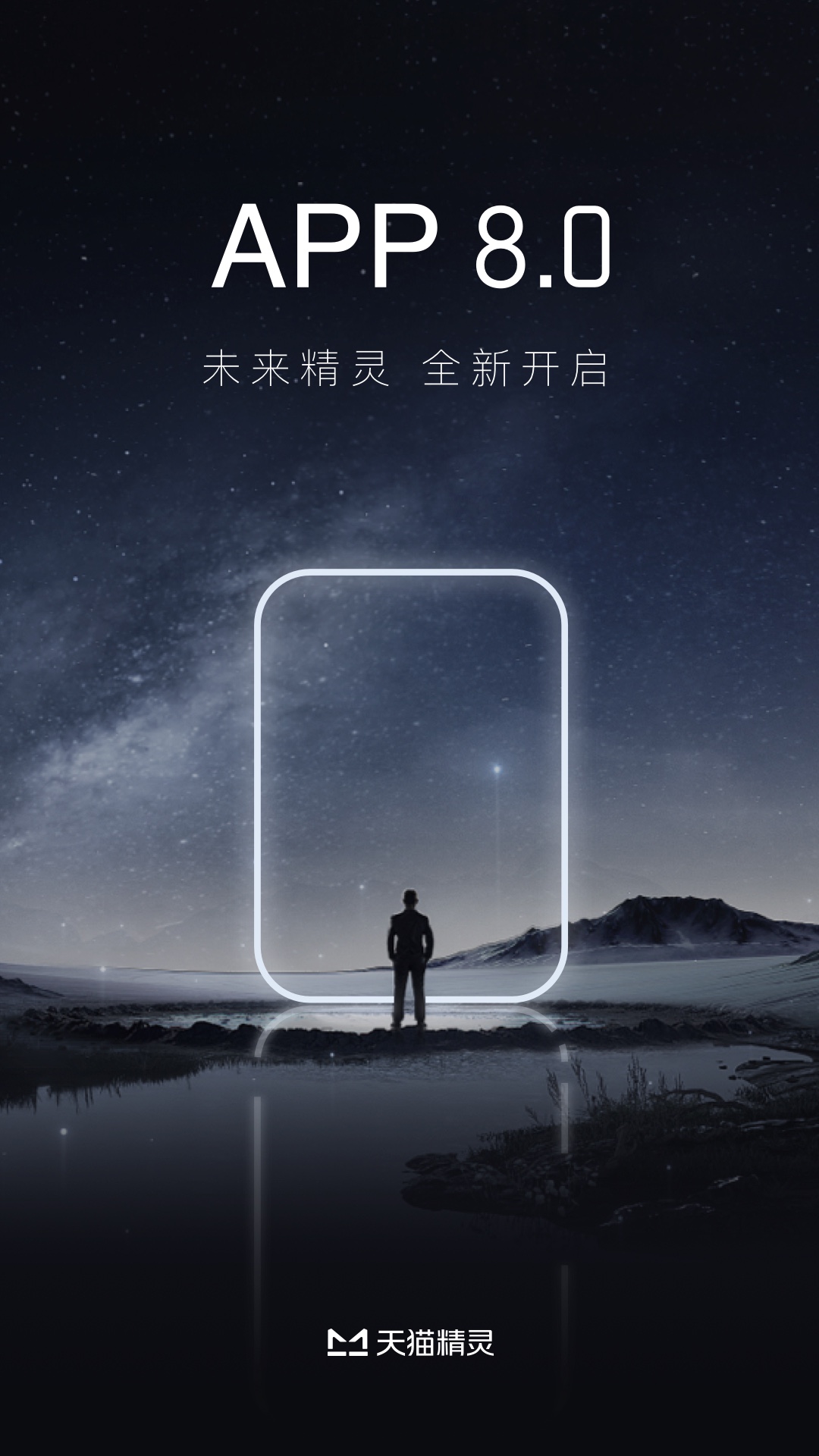 天貓精靈截圖預(yù)覽