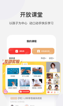 學(xué)而思網(wǎng)校截圖