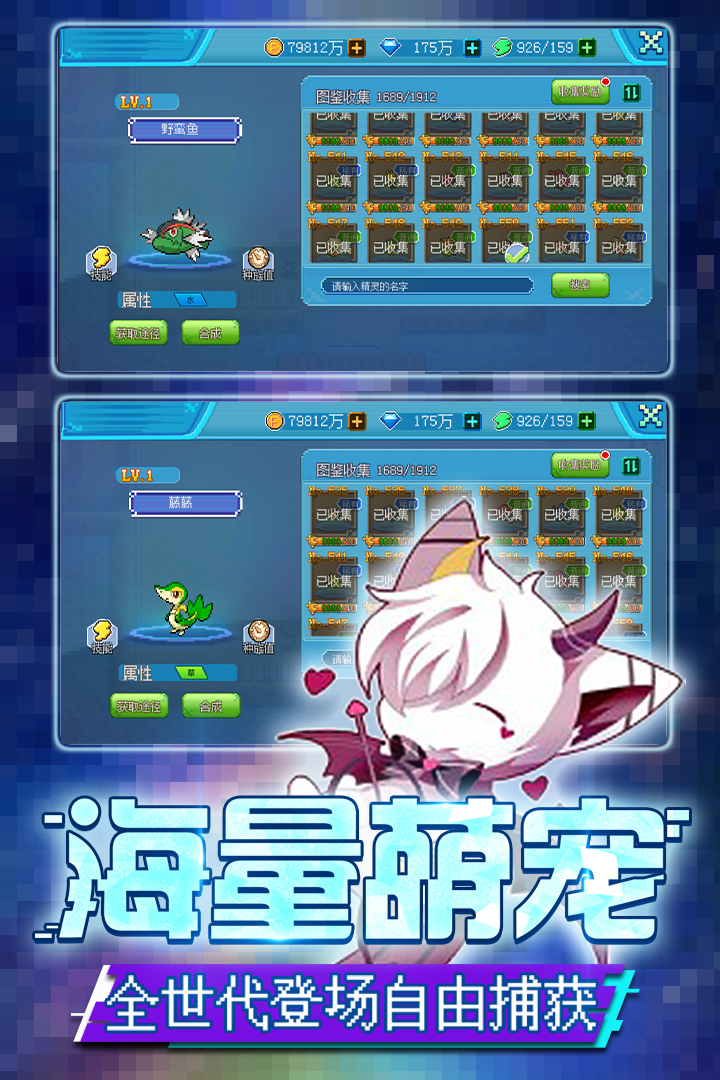 口袋新世代截圖預(yù)覽