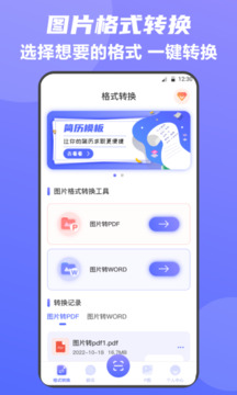 全能王手機(jī)掃描儀截圖