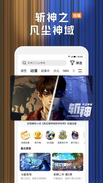 騰訊視頻截圖