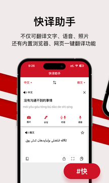 iTerjiman截圖