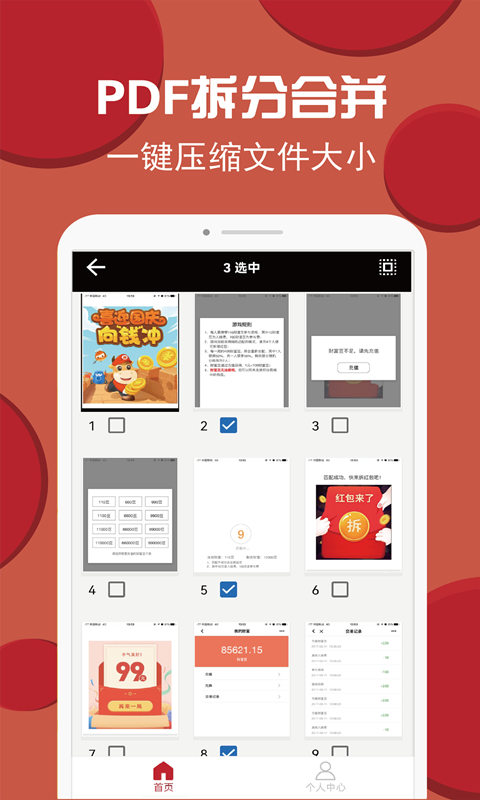 PDF轉(zhuǎn)換編輯截圖預(yù)覽