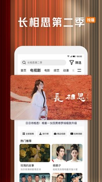 騰訊視頻截圖