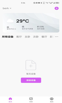 貝爾克截圖