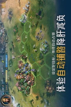 世界啟元截圖