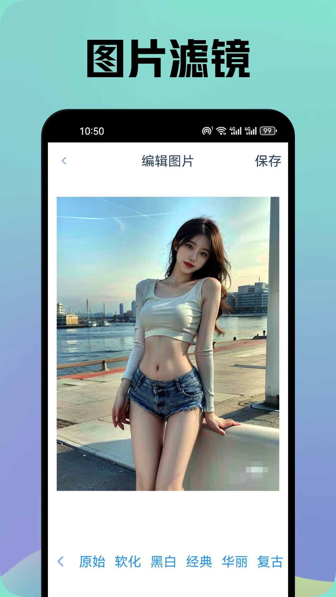 晚夏壁纸v1.1截图2