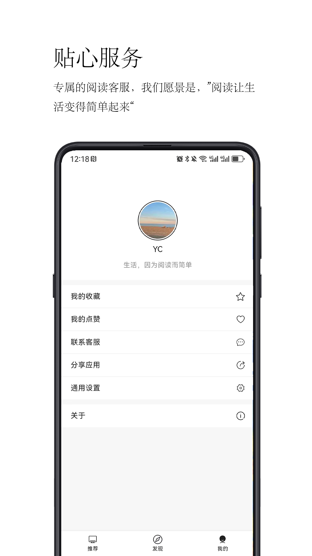 简阅读v1.0.0截图1