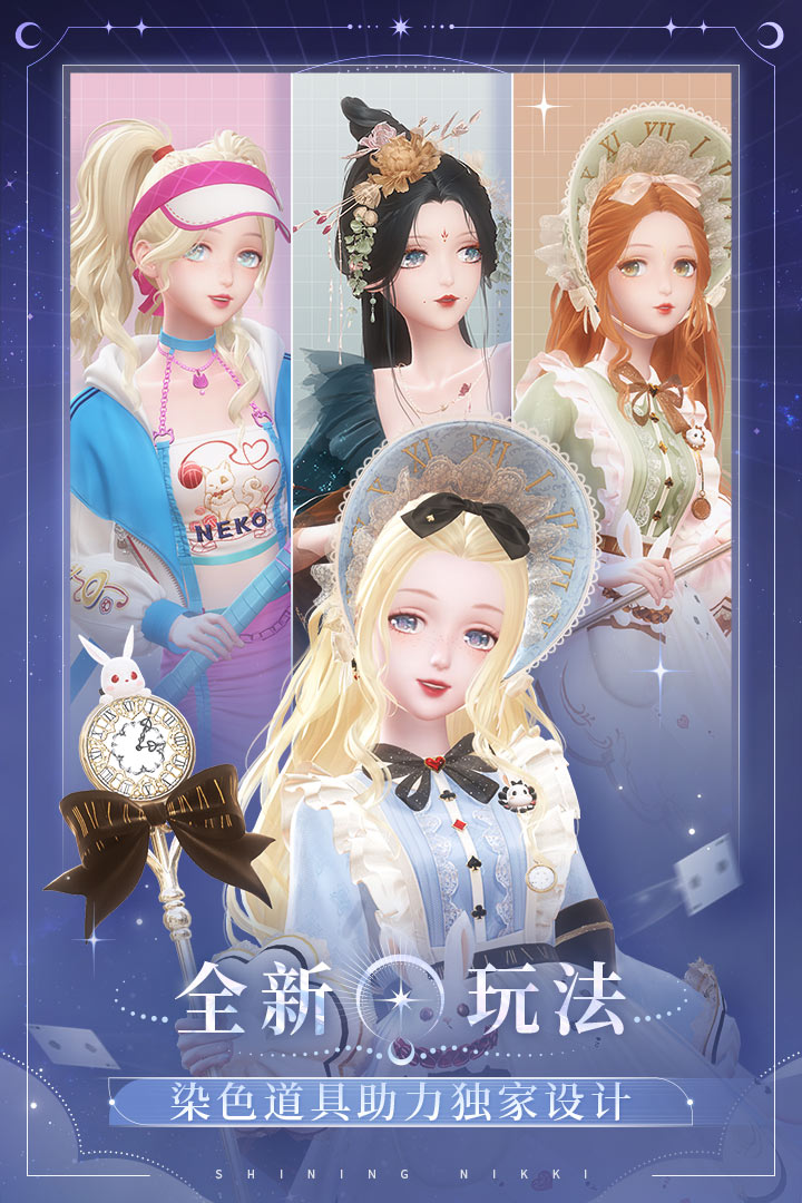 閃耀暖暖截圖預(yù)覽