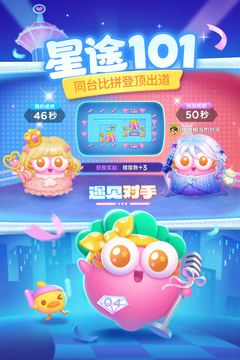 保衛(wèi)蘿卜4截圖