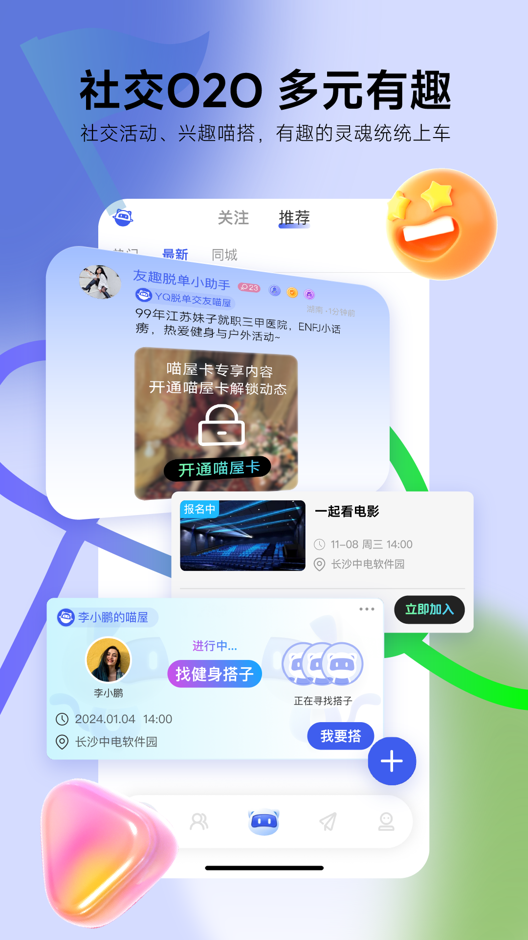 识你v1.0.4截图3