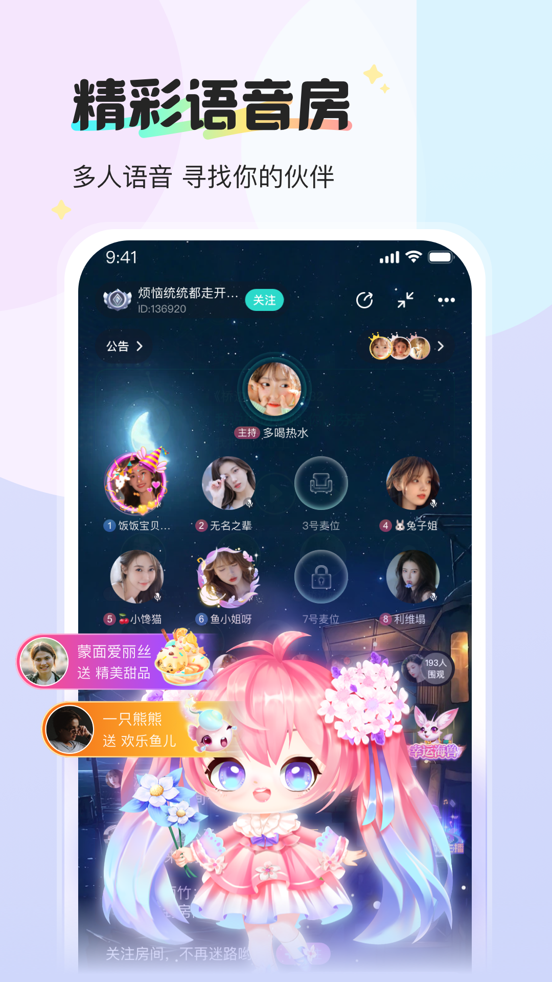 新漂流瓶v4.3.7截图3