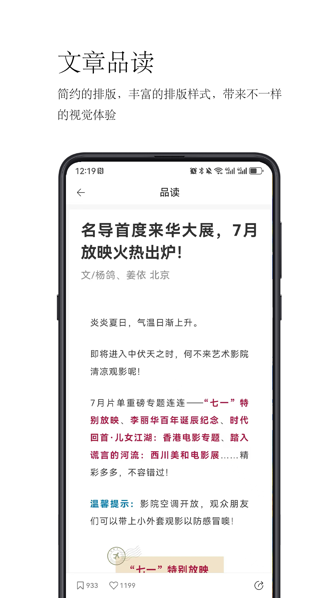 简阅读v1.0.0截图3