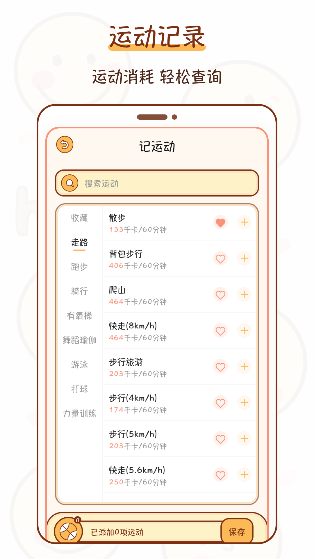 喝水打卡截图4