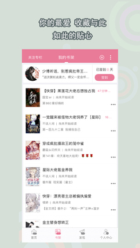 書(shū)耽截圖