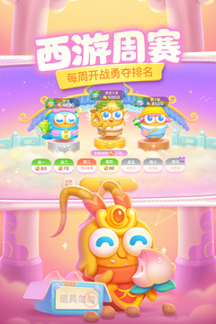 保衛(wèi)蘿卜4截圖