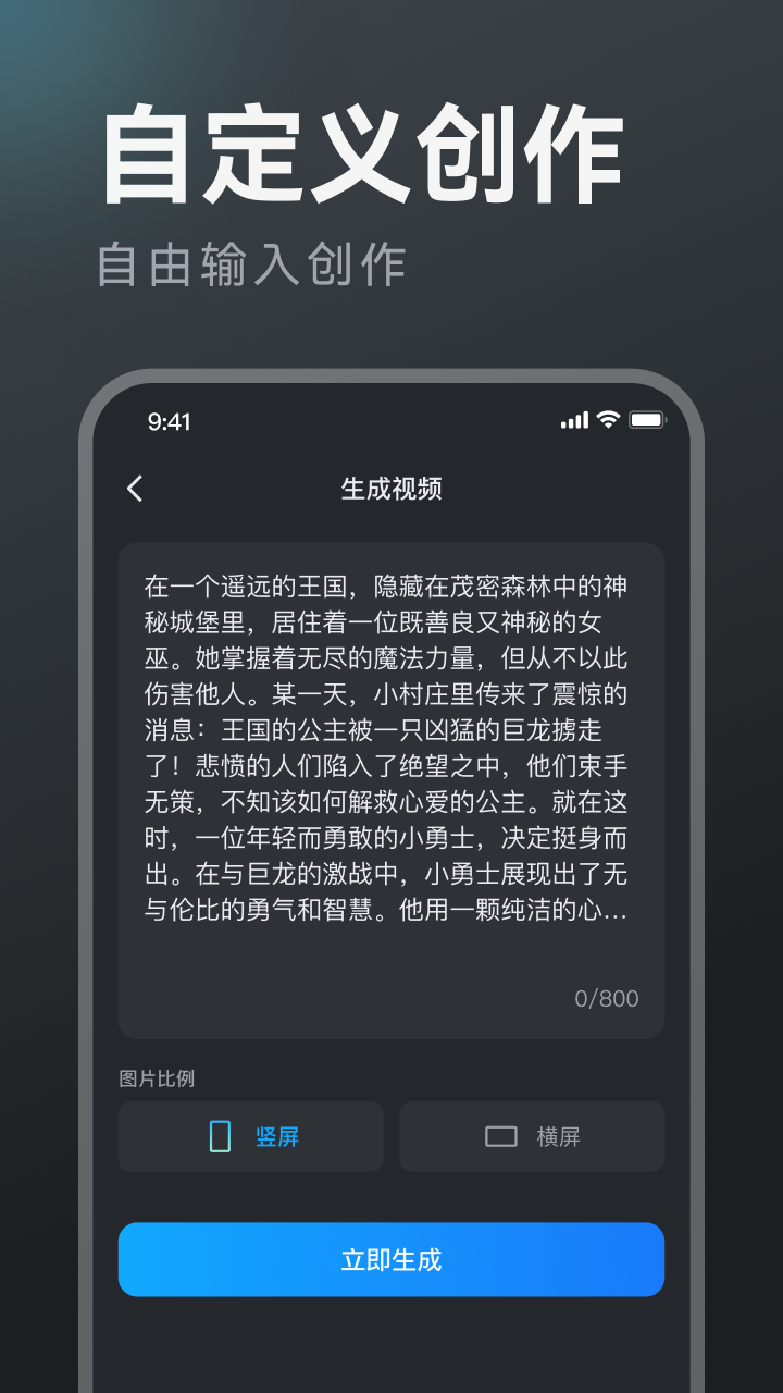 AI文字成片v1.0.3截图4