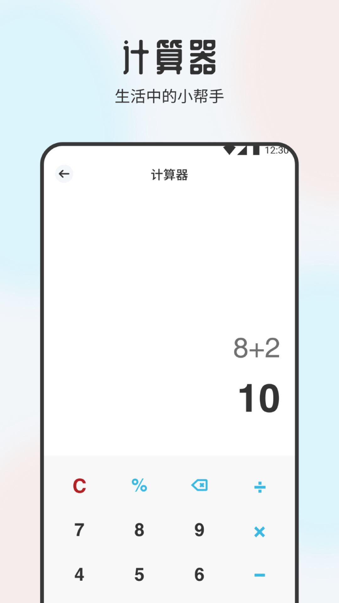 手機管家截圖預覽