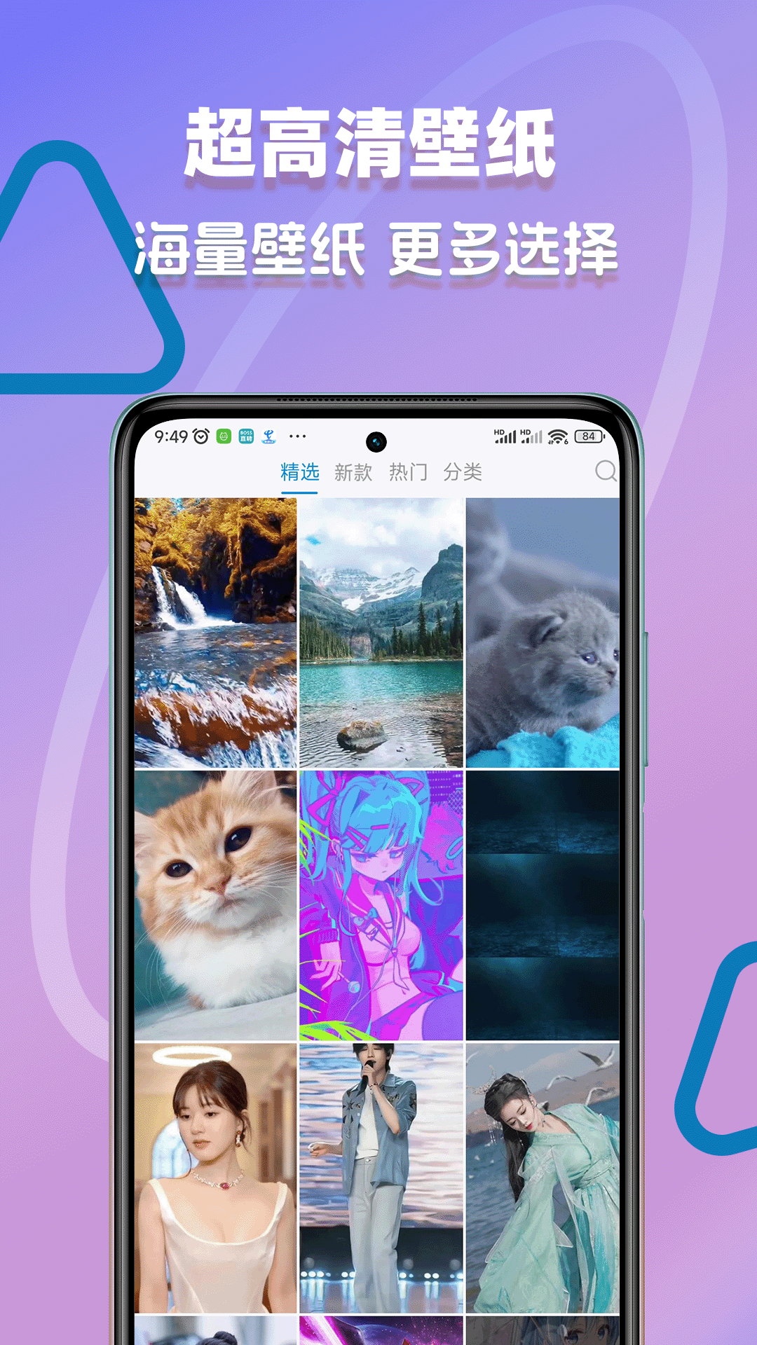 超高清壁紙截圖預(yù)覽