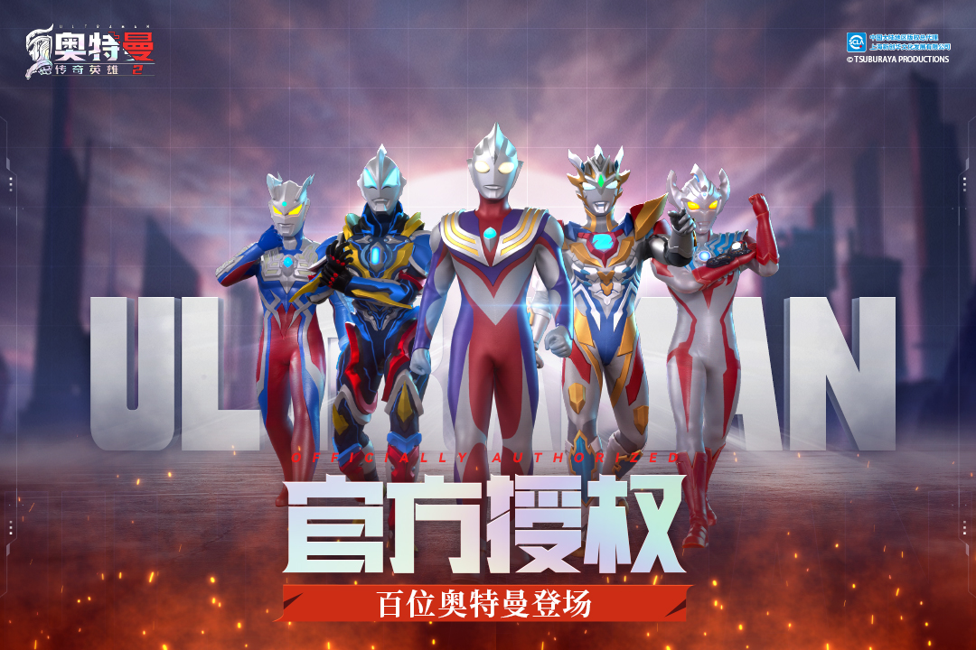 奧特曼傳奇英雄2截圖預(yù)覽