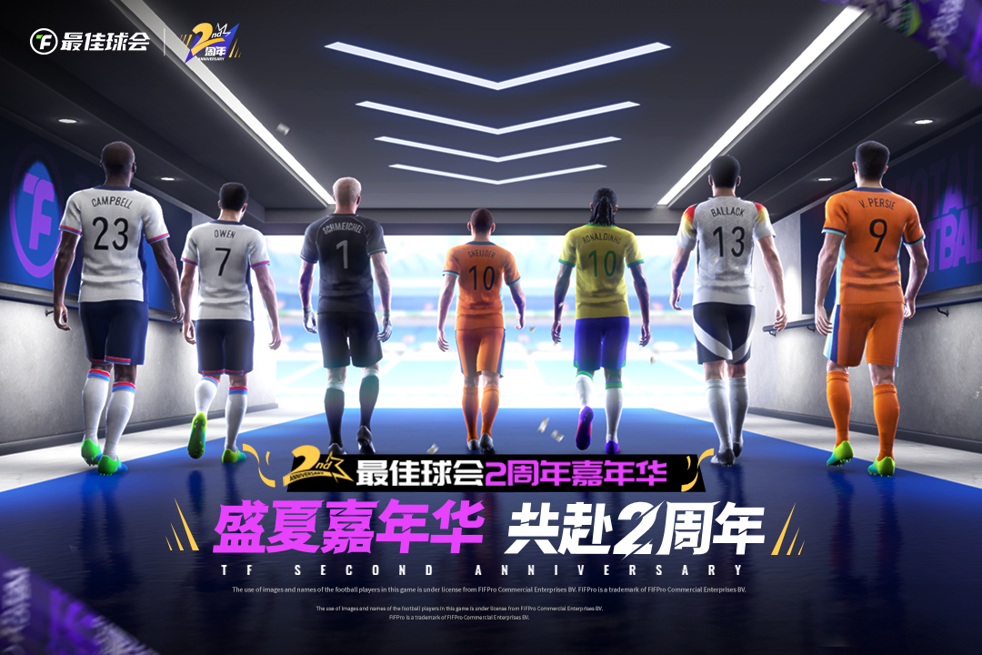 最佳球會截圖預覽