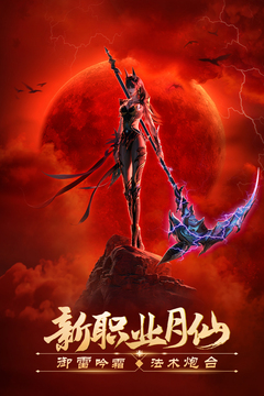 完美世界：諸神之戰(zhàn)截圖