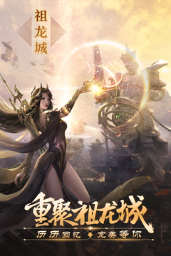 完美世界：諸神之戰(zhàn)截圖