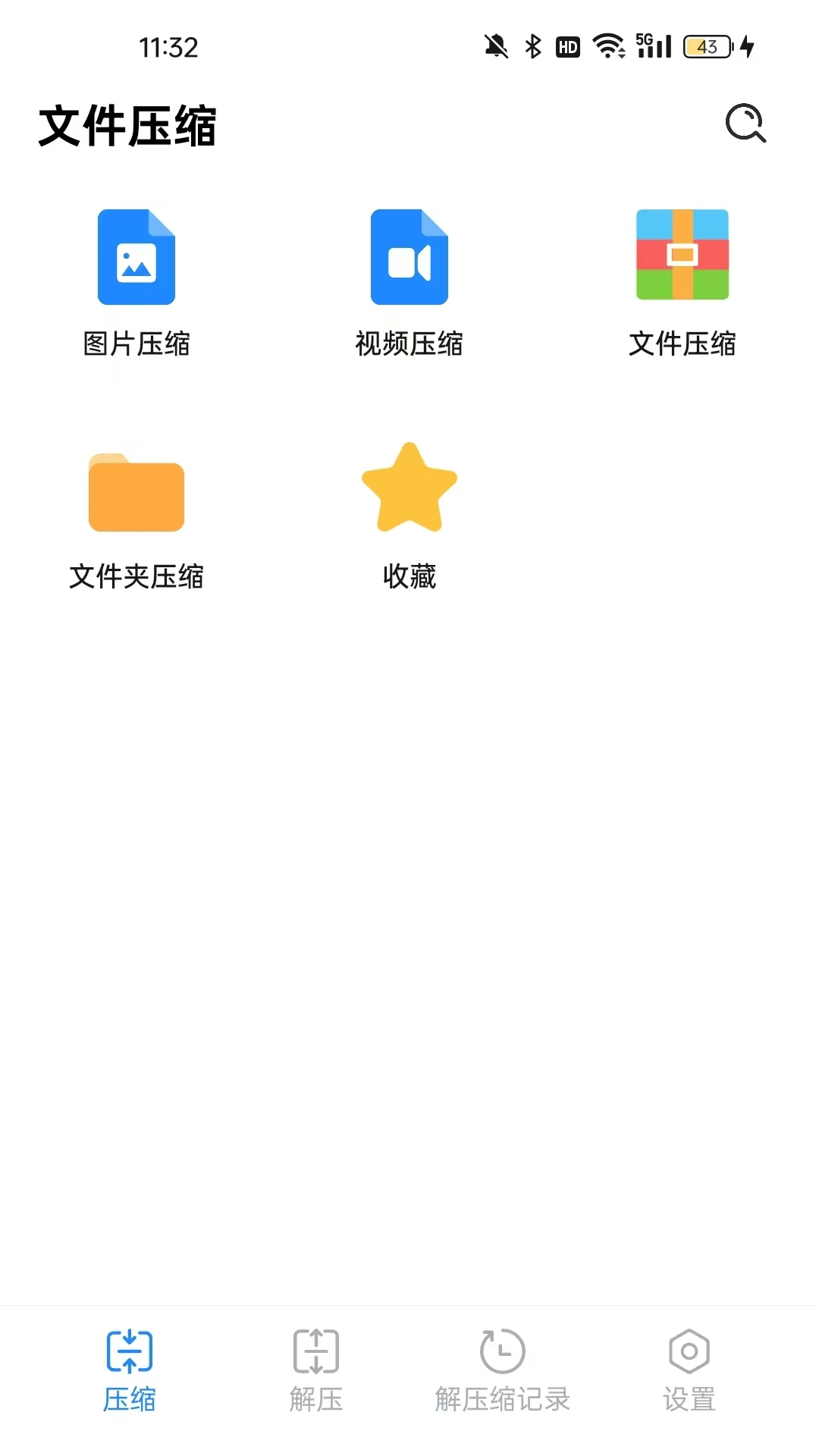 解压缩全能王vV1.0.102.CM截图5