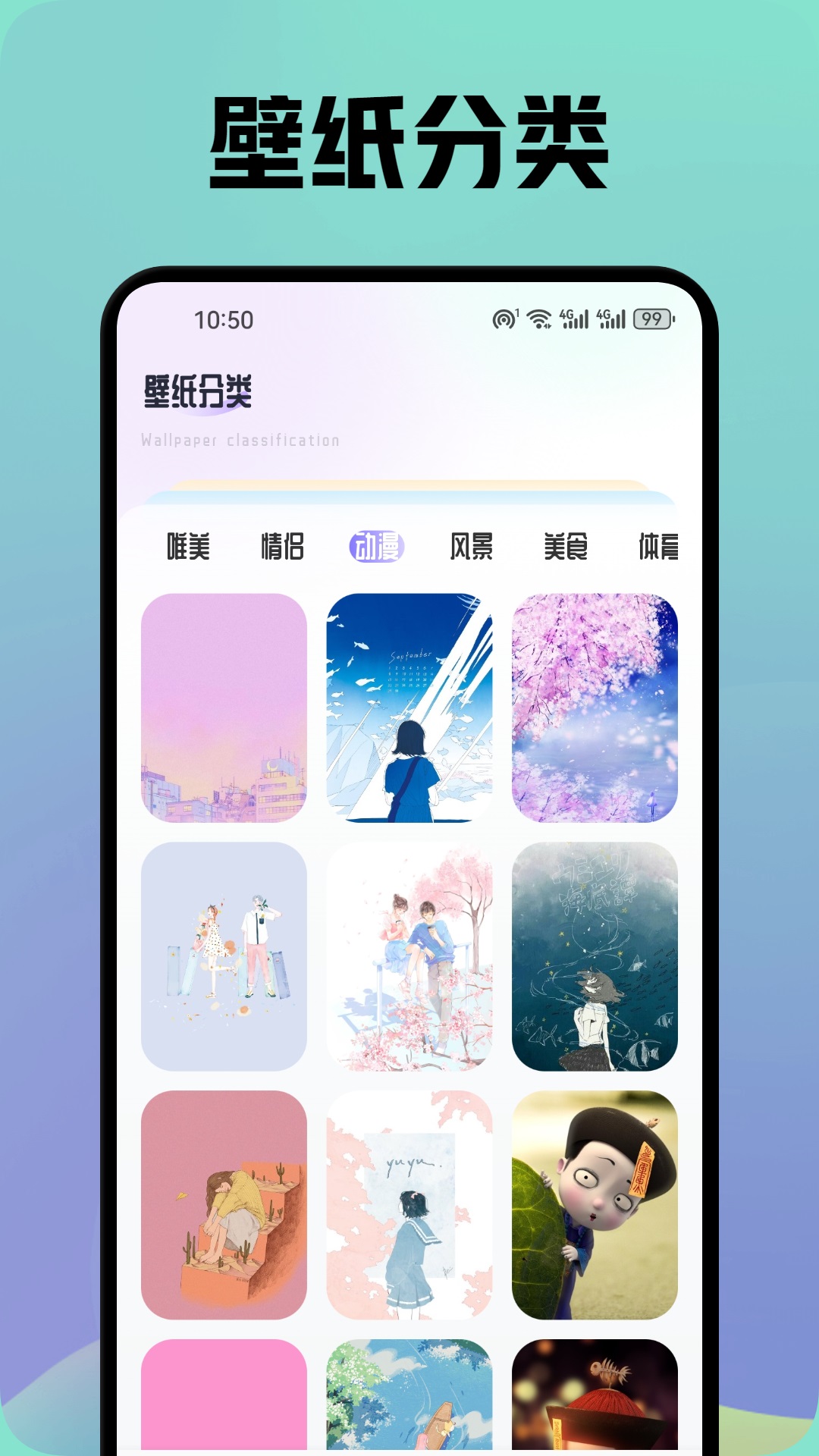 晚夏壁纸v1.1截图3