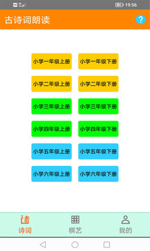 古詩詞朗讀截圖