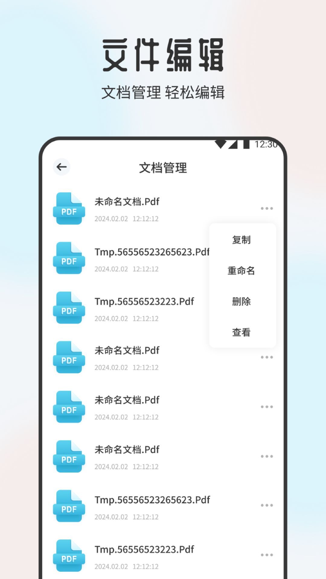 手機管家截圖預覽