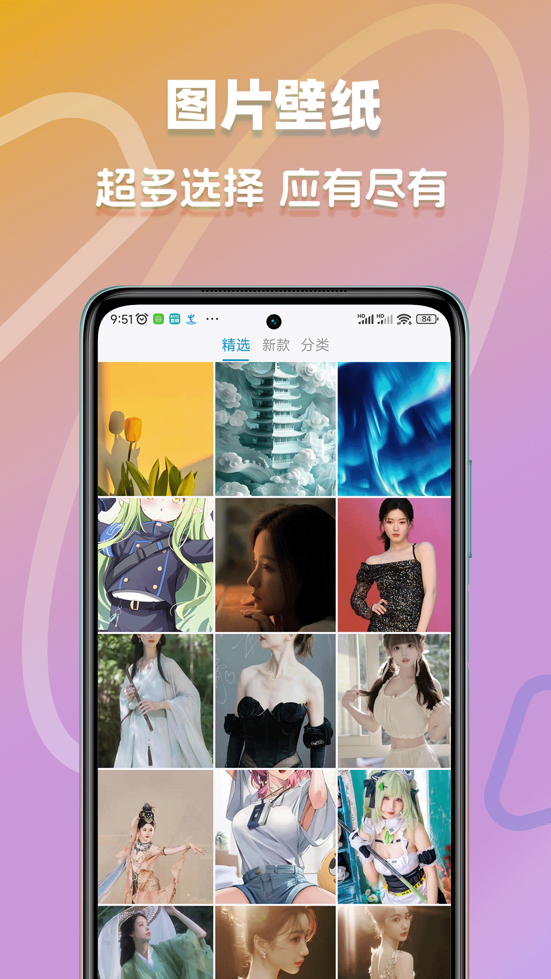 超高清壁紙截圖預(yù)覽