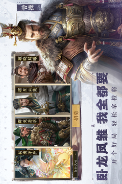 三國(guó)群英傳：鴻鵠霸業(yè)截圖