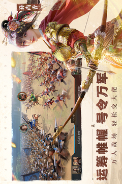 三國(guó)群英傳：鴻鵠霸業(yè)截圖