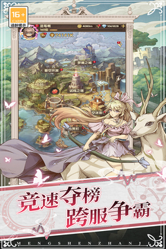 萌神戰(zhàn)姬截圖