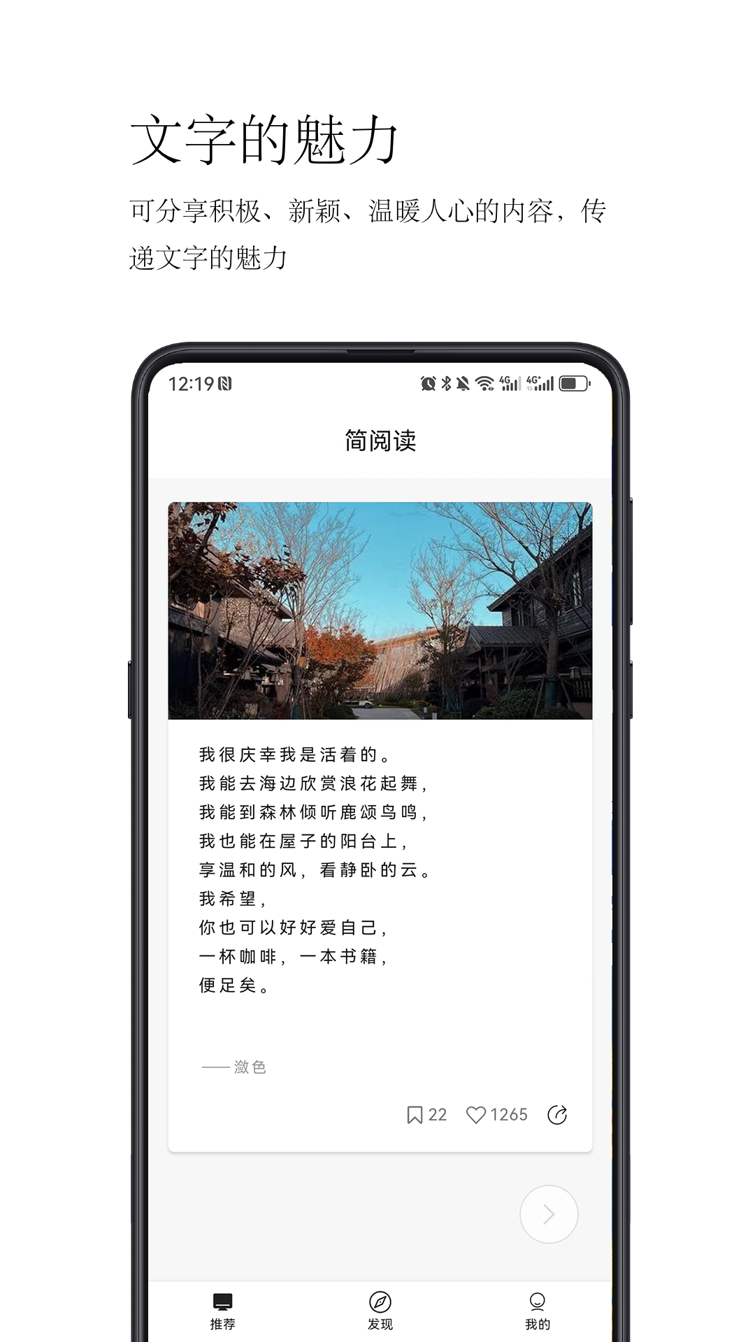 简阅读v1.0.0截图4