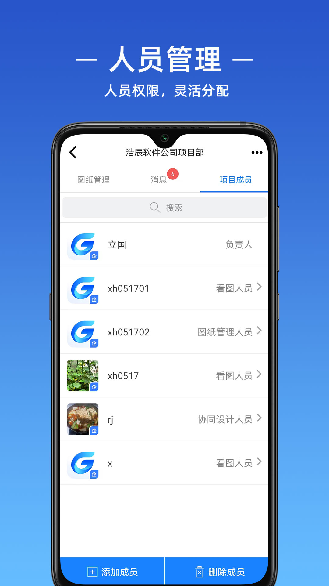 浩辰CADv1.0.0截图1