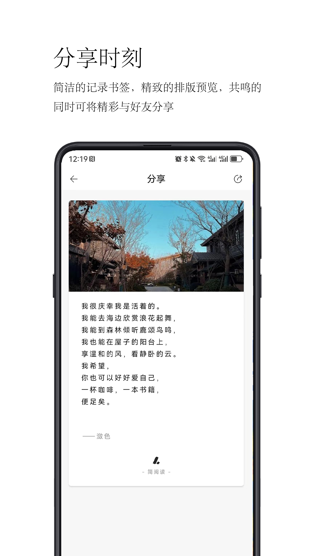 简阅读v1.0.0截图2