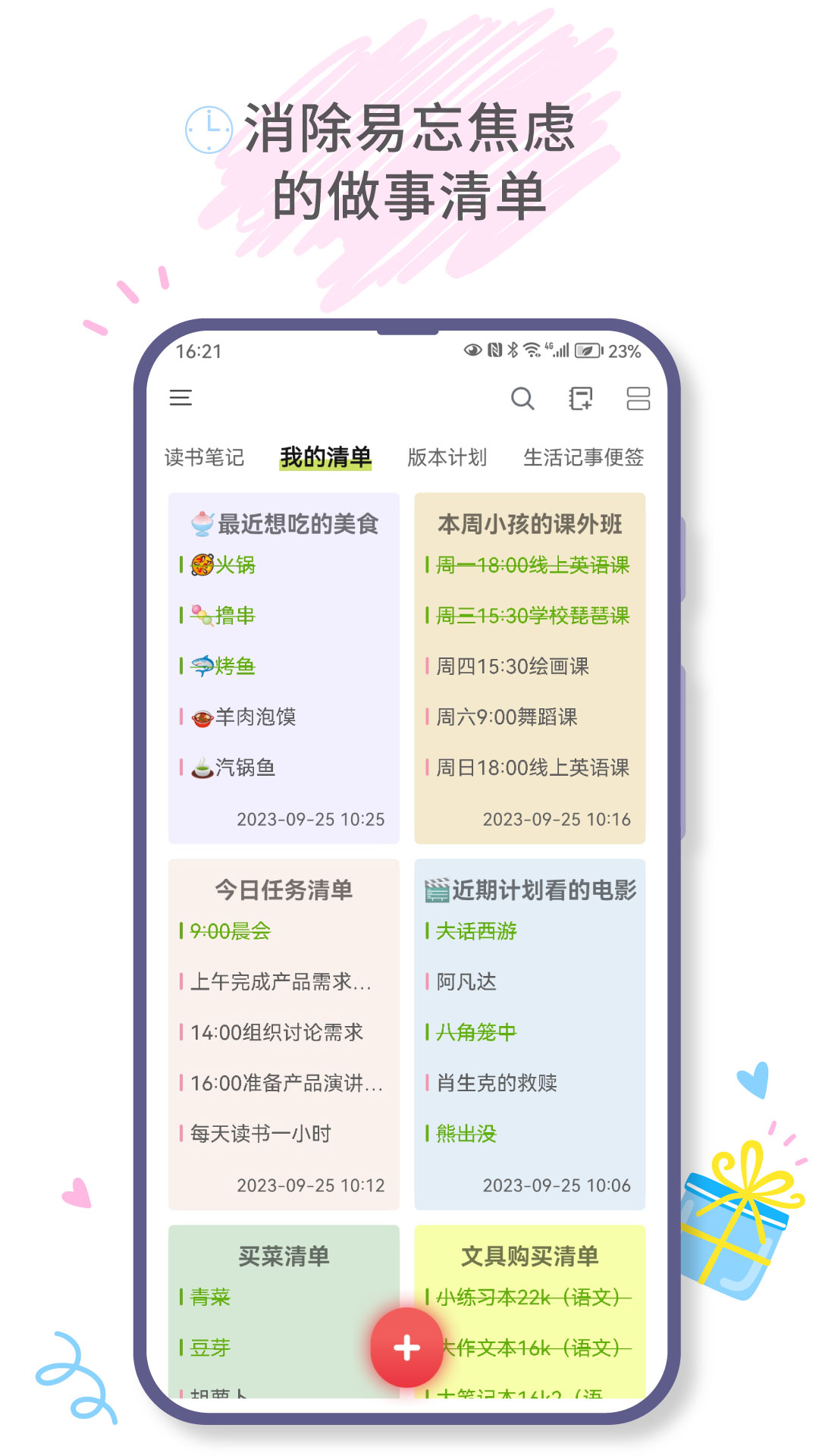 应用截图2预览