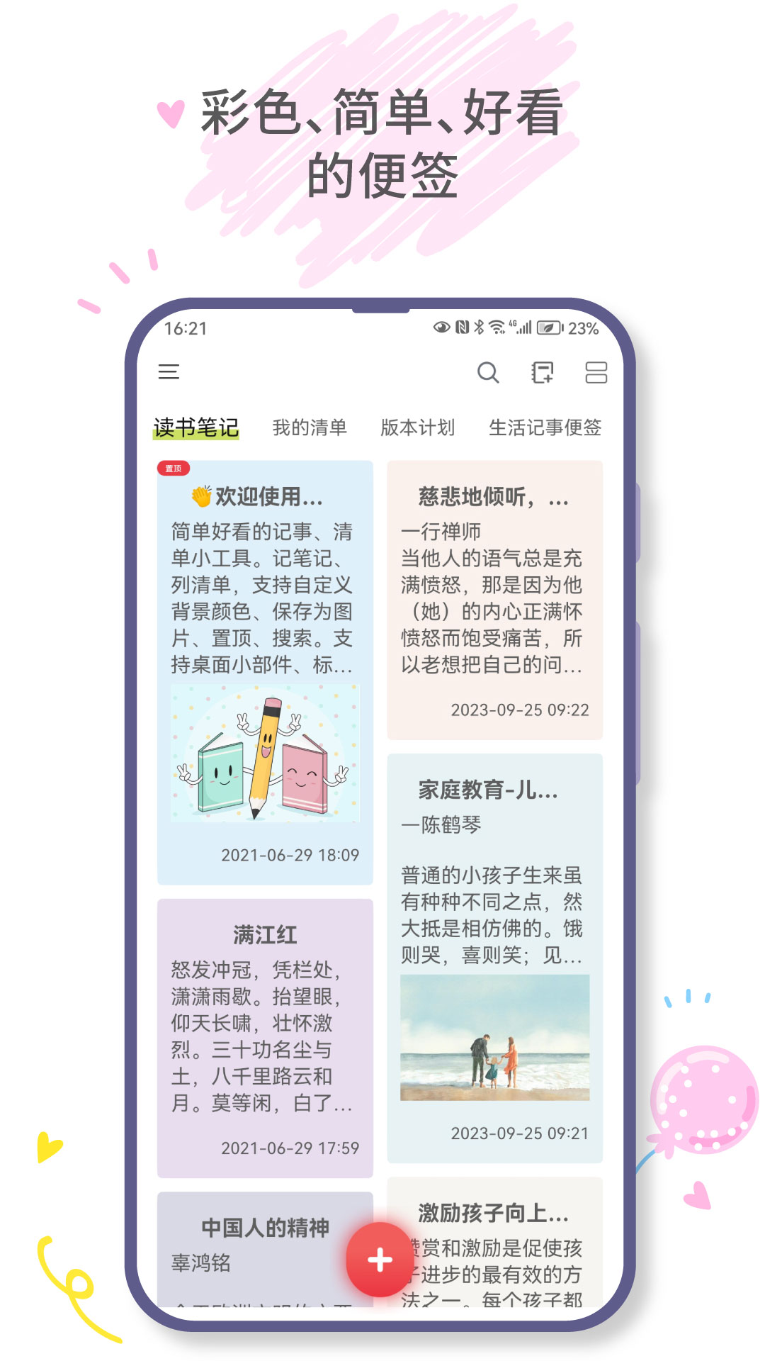 应用截图1预览