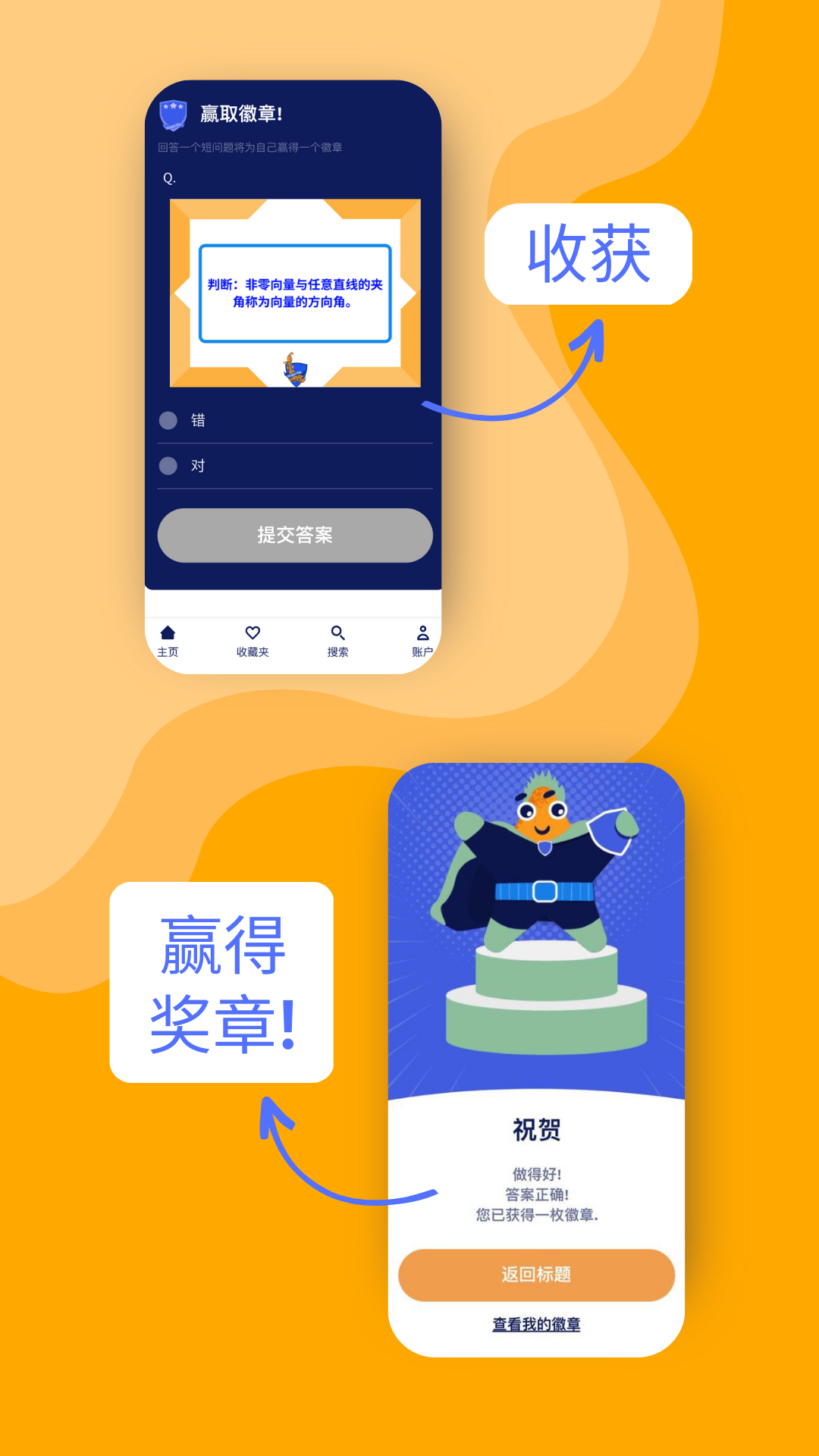 Academic Fish截图3