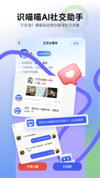 識(shí)你截圖