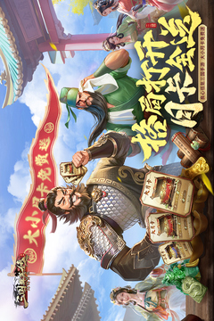三國(guó)群英傳：鴻鵠霸業(yè)截圖